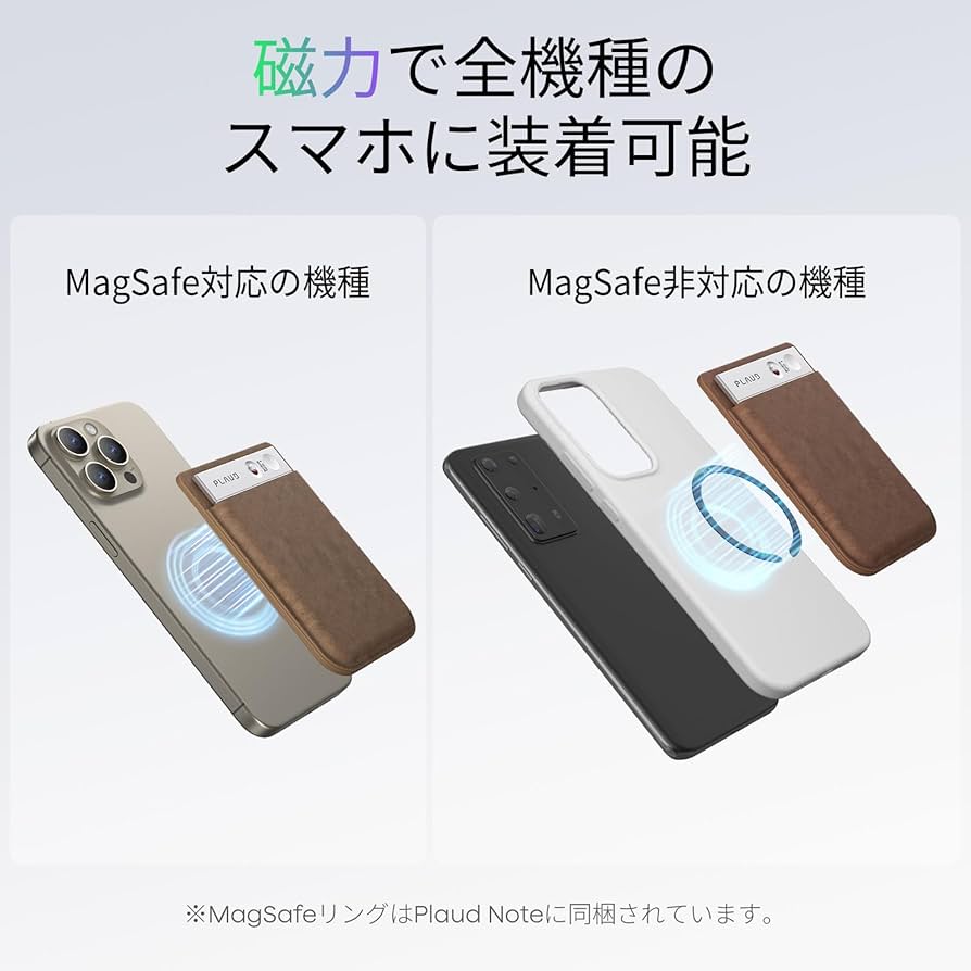 PLAUD NOTE 磁器ケース付き Amazon.co.jp: PLAUD NOTE ボイスレコーダー 専用ケース MagSafe
